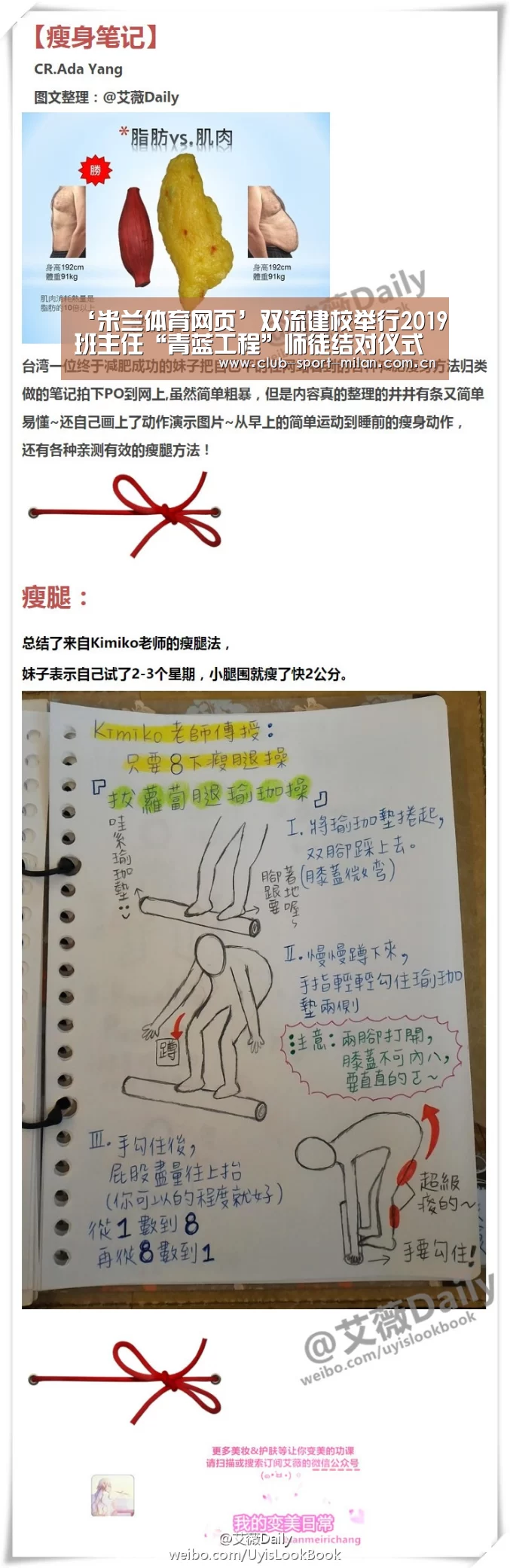 ‘米兰体育网页’双流建校举行2019班主任“青蓝工程”师徒结对仪式(图2) 米兰网址