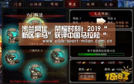 米兰网址_
荣耀时刻!2019“新区半马”获评中国马拉松“金牌赛事”(图2) 米兰体育网页