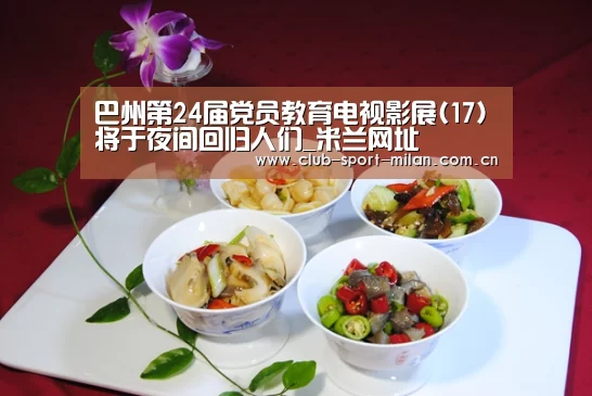 米兰网址